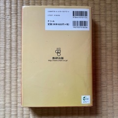 チャート式数学の画像