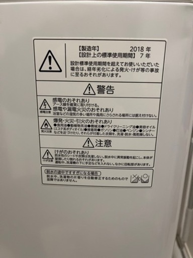 ★取引決まりました★洗濯機【直接取りに来られる方限定】