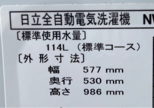 日立 全自動洗濯機 7.0kg NW-R702 リサイクルショップ宮崎屋　佐土原店　24.4.28F