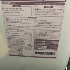 値下げしました＊ダイキン空気清浄機加湿器の画像