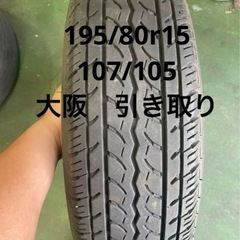 195/80r15  107/105車のパーツ タイヤ、ホイール