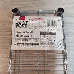 ダイソー　ジョイントラックの画像