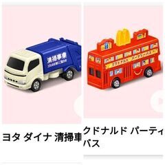 ハッピーセット　トミカ