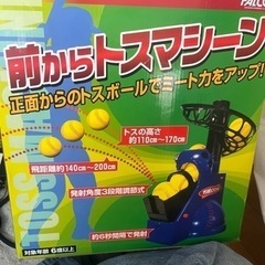 前からトスマシーン野球