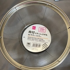 キッチン雑貨　ざる　同じもの２つセット