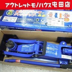 CAINZ 2t 油圧ローダウンジャッキ FJ-5322 タイヤ...
