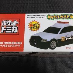 トミカ おかたづけパトカー
