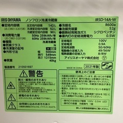IRIS OHYAMA IRSD-14A-W 冷蔵庫の画像