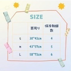 わんちゃん用 クールネック（Sサイズ)の画像