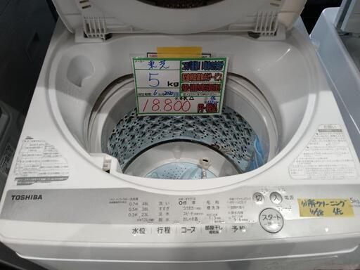 配送可【東芝】5K洗濯機★2020年製　分解クリーニング済/6ヶ月保証付　管理番号12804