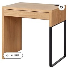 【美品】IKEA_ミッケ_デスク