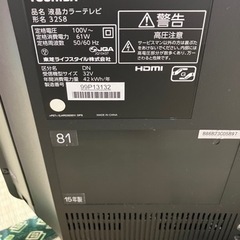 TOSHIBA テレビ 中古の画像