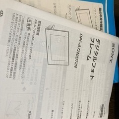無料　デジタルフォトフレームの画像