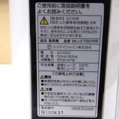 扇風機 エスケイジャパン SKJ-KT50TFR 2016年製 タワーファン スリム リモコン付き リビング扇 札幌市 厚別店の画像