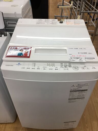 ★ジモティ割あり★ 東芝　トウシバ　TOSHIBA 洗濯機 AW-7D8(W) 7.0kg 19年製 動作確認／クリーニング済み SJ5537