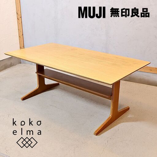 無印良品(MUJI)の人気のリビングでもダイニングでもつかえるテーブル・オーク材です！コンパクトなサイズと低めのデザインはダイニングテーブルやリビングにも。ナチュラルな北欧スタイルなどにおススメ♪