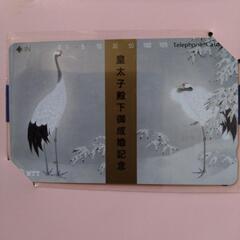記念カードの画像