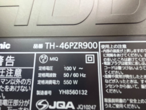 PanasonicプラズマTV