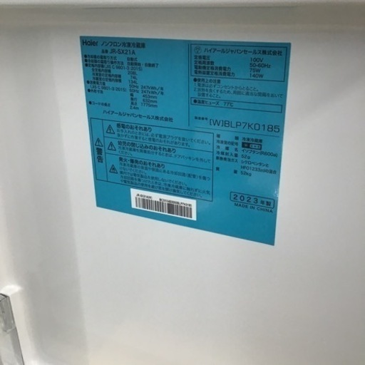 #E-11【ご来店頂ける方限定】Haierのスリム2ドア冷凍冷蔵庫です