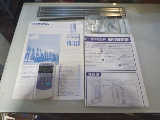 札幌市内近郊限定 CORONA ウィンドタイプ ルームエアコン 冷房専用 CW-1620 2019年製 リモコン付き 窓用エアコン 札