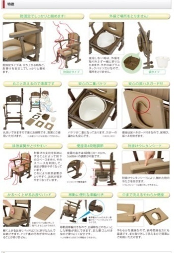 新品未使用　たためーる　8050 介護ポータブルトイレ折り畳み可能