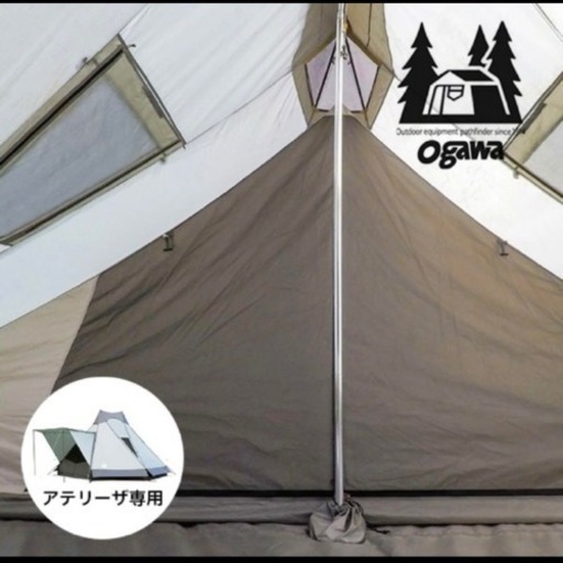 総額約13万！ogawaのおしゃれなテント！アテリーザ！　