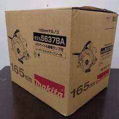 マキタ丸のこ 165mm 5637BA 