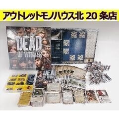 欠品なし!!【ボードゲーム デッドオブウィンター 完全日本語版 ...
