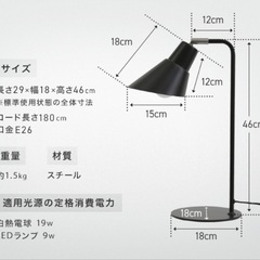 LED電球付き/スタンドライト/デスク照明の画像