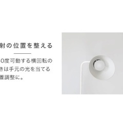 LED電球付き/スタンドライト/デスク照明の画像