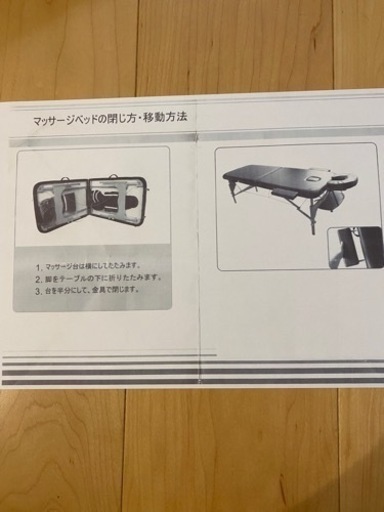 ＊carry様とお取引き中＊マッサージベッド(エステ、施術など)