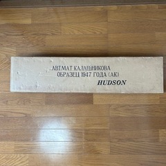 ハドソン　ＡＫ47モデルガンの画像