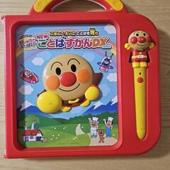 アンパンマンおしゃべりいっぱいことば図鑑DX 知育玩具
