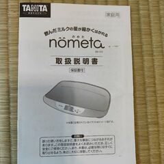 タニタ ノメタnometa 授乳量機能付ベビースケールの画像
