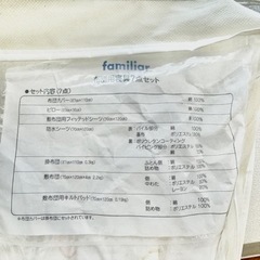 ファミリア ベビー布団セットの画像