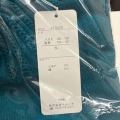 K2404-884 BELLUNA ニット ターコイズ ３L  未使用品の画像