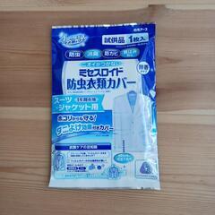 防虫衣類カバー　4枚の画像