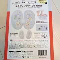 【新品未使用】足踏みの画像