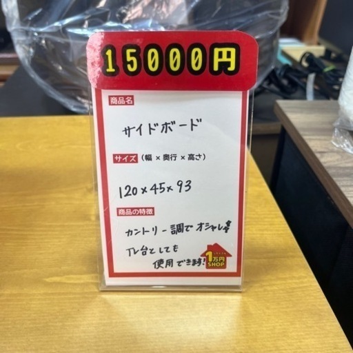 家具 収納家具 キャビネットサイドボード TV台