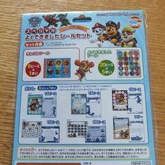 パウパトロール　ごほうびシールセットの画像