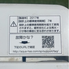 値下げ洗濯機の画像