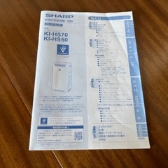 SHARP 加湿空気清浄機 プラズマクラスターの画像