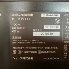 SHARP 加湿空気清浄機 プラズマクラスターの画像