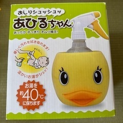 【美品】おしりシュッシュあひるちゃんの画像