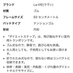 B-SANTE　トランポリン ダイエットステップの画像