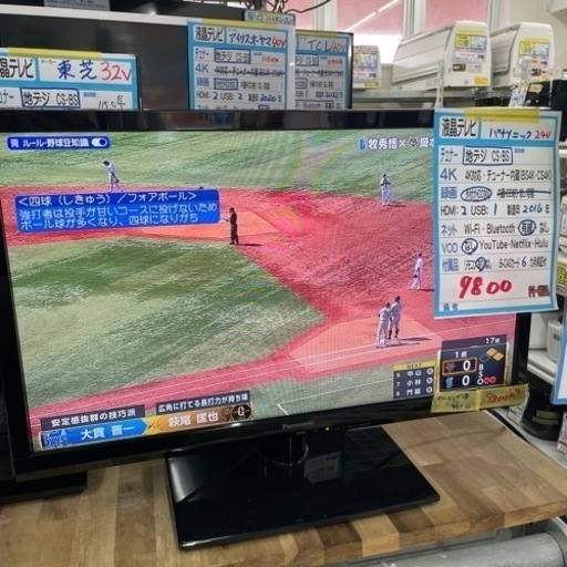 配送可【パナソニック】24V液晶テレビ★2016年製　クリーニング済/6ヶ月保証付　管理番号12804