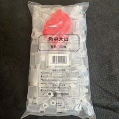 タレビン 角中太口
