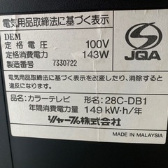 家電 テレビ ブラウン管テレビの画像