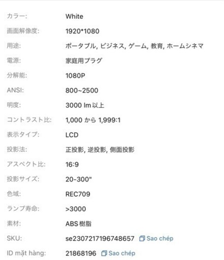 新商品プロジェクター
