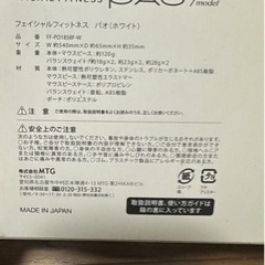 美容器具　小顔　PAO 7model パオの画像